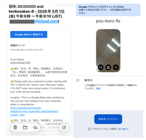 無題のプレゼンテーション 2.png