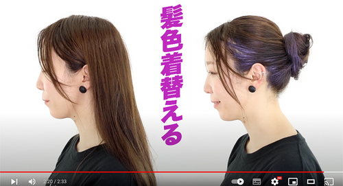 EMAJINYカラーワックスの使い方動画
