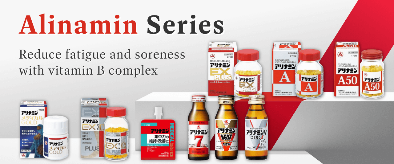 Comparison of the Five Major Alinamin Series in Japan!