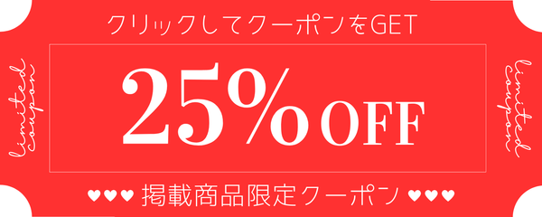 dokodemoアウトレットセール25%OFF.png