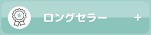 0101人気商品投票_投票募集_ロングセラー_980x230_ja.png