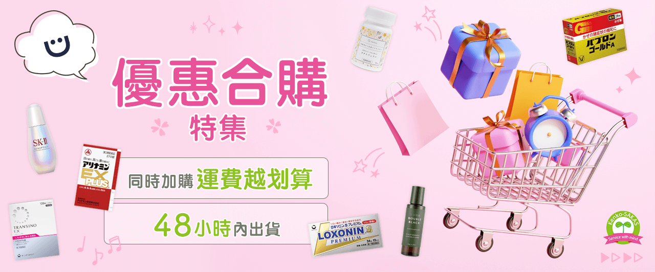 優惠合購特集｜合購買運費越划算！48小時內出貨！