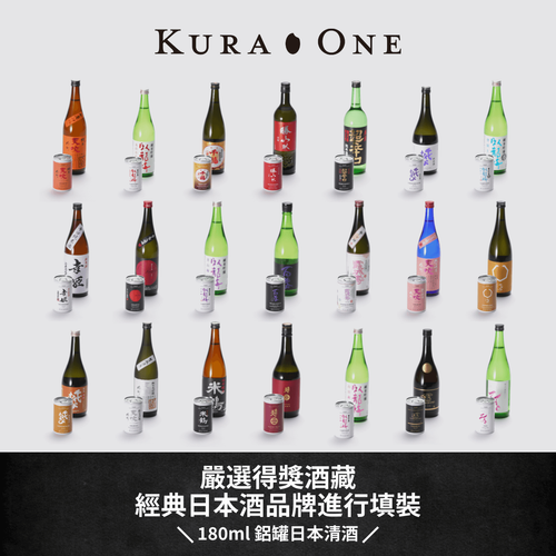 嚴選經典日本酒品牌進行填裝