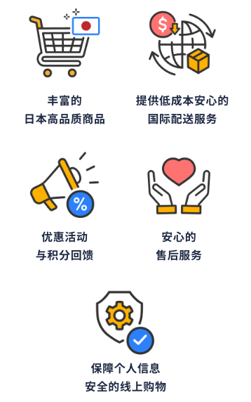高品質な日本商品を豊富に品揃え。安心の国際配送を低コストで提供。お得なセールとポイントサービス。安心のアフターサービス。個人情報と安全なオンラインショッピング。