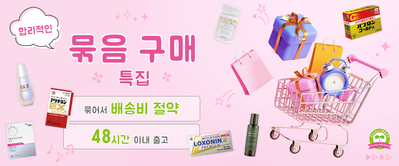 DOKODEMO 합리적인 묶음 구매 특집 | 상품을 묶어서 구매하면 배송비를 절약! 게다가, 48시간 이내 출고