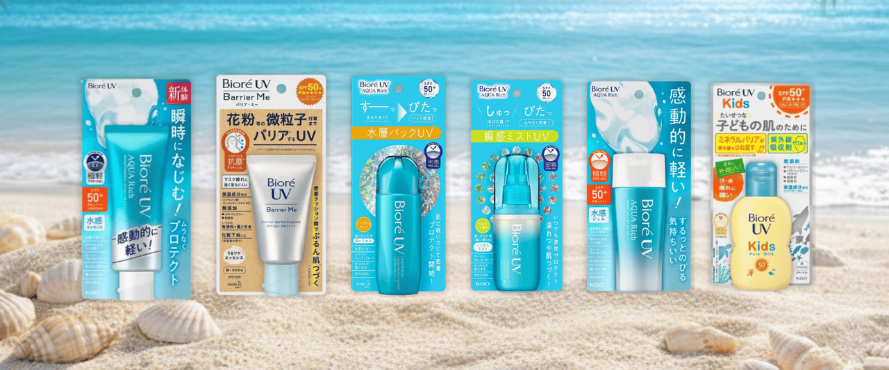 碧柔防曬乳推薦比較｜全系列比較與選購指南【2026年最新版】