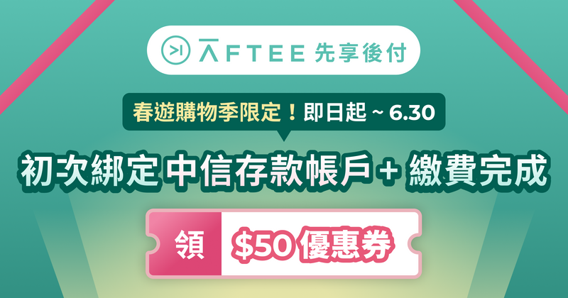 20250314_CTBC_APP Banner_2B.png