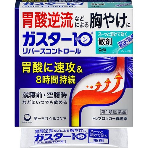 Daiichi Sankyo Gaster 10 Gastrointestinal Granules 9 Packs