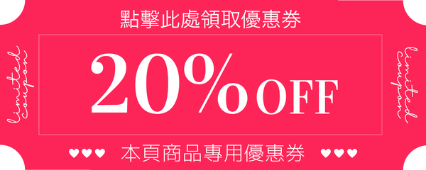 DOKODEMO換季清倉折扣優惠券20%OFF.png