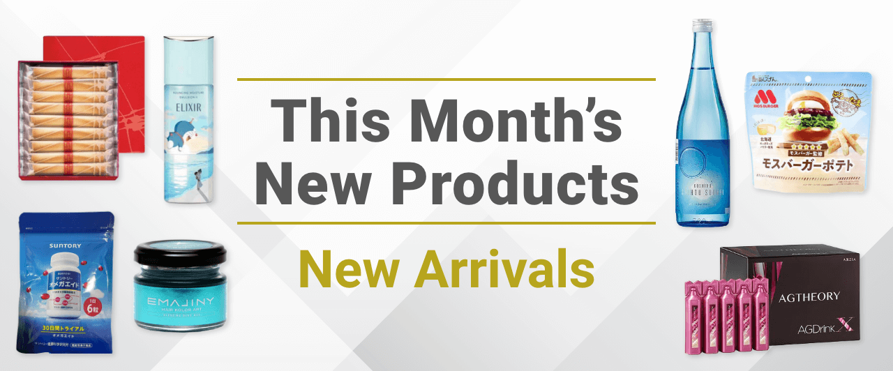 August 2023 New Products