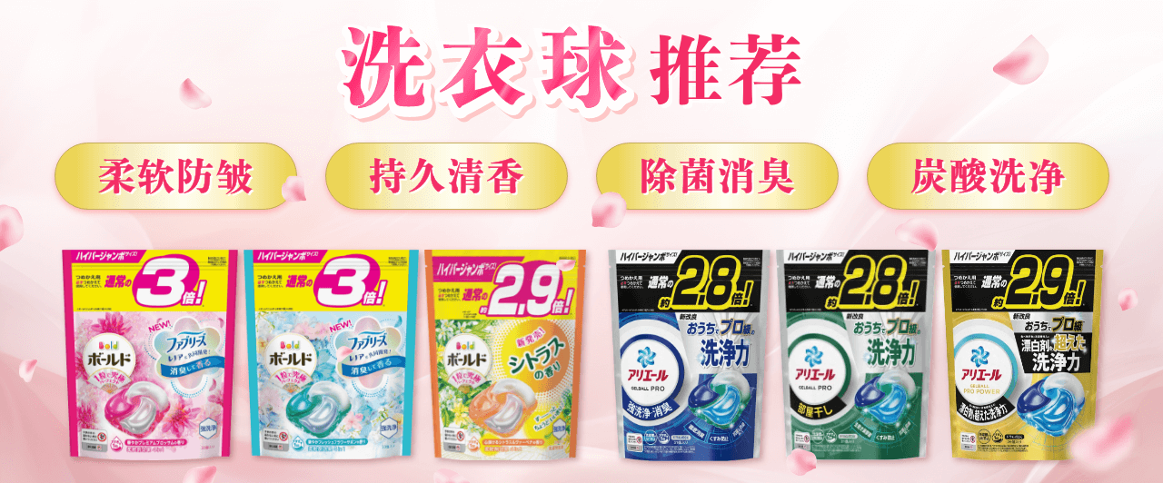 P&G ariel洗衣球推荐