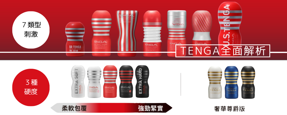 TENGA CUP飛機杯