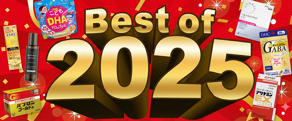 2025 Best Seller Items