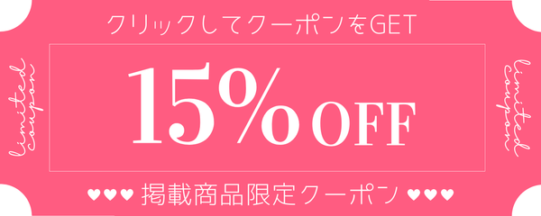 dokodemoアウトレットセール15%OFF.png