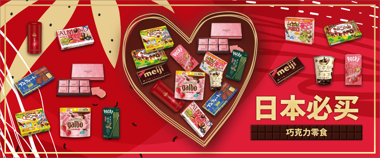 日本绝品巧克力|便宜又好吃！日本巧克力零食