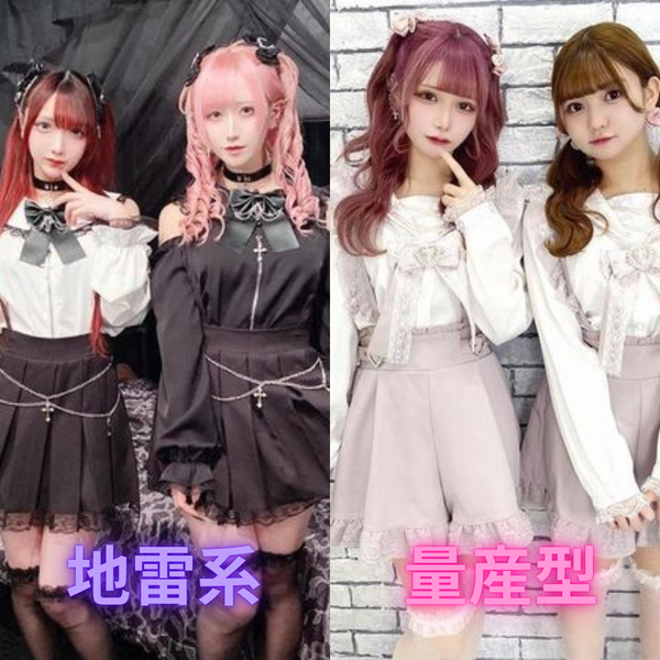 What is Jirai Kei Fashion? Jirai Kei Fashion Tips.png