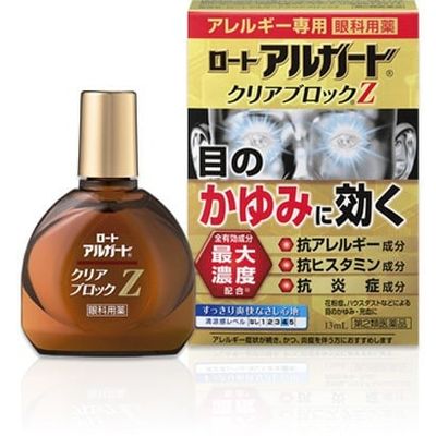 樂敦敏 Alguard 抗過敏眼藥水 13ml【第2類醫藥品】