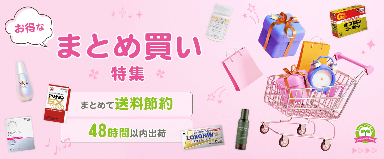 DOKODEMOお得なまとめ買い特集 | 商品まとめ買いで送料節約！さらに、48時間以内に出荷!