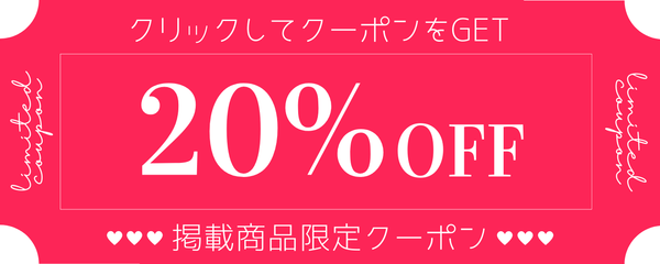 dokodemoアウトレットセール20%OFF.png