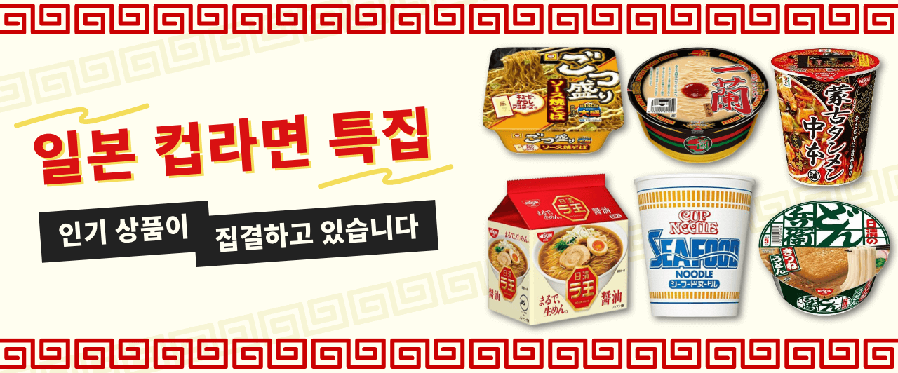 일본에서 꼭 사야 할 라면 15가지
