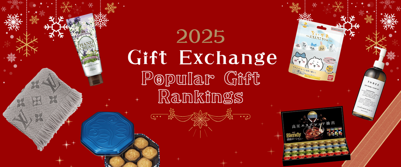 【อัปเดต 2025】อันดับของขวัญจับฉลาก.jpg