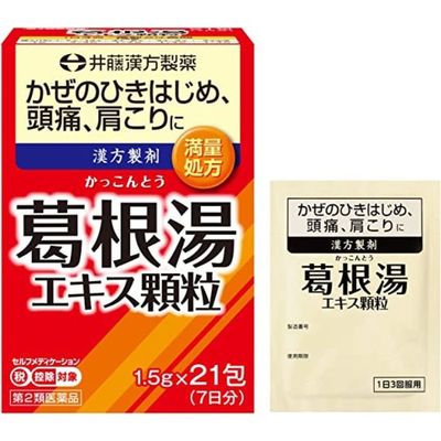 井藤漢方製藥 葛根湯綜合感冒藥顆粒1.5gx21包