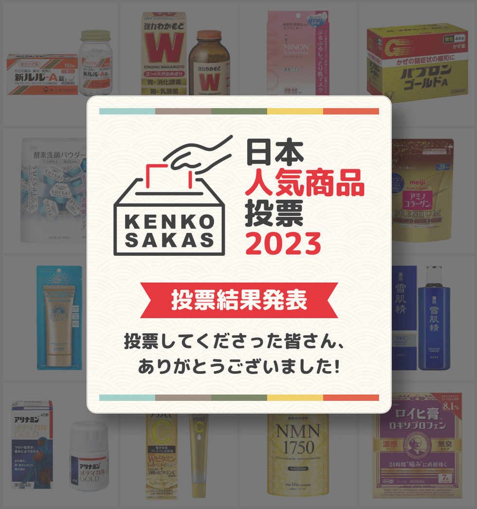 人気投票結果発表バナー_SP