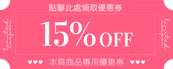 DOKODEMO換季清倉折扣優惠券15%OFF.png