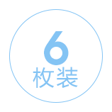 一盒有6枚
