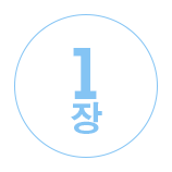 1상자에 1장 들어있으므로.1상자 구입 시 눈 양쪽에 사용하실 수 없습니다.오른쪽, 왼쪽 도수에 맞게 각각 구매해주세요.