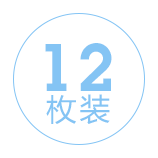 一盒有12枚