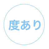 1日使い捨てのレンズです。使い捨てなので、お手入れが不要となり衛生的です。