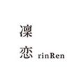 凛恋(rinRen)