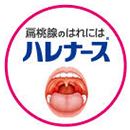 하레나스