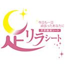 足リラシート
