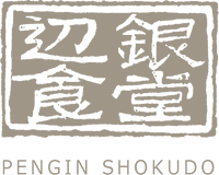 PENGIN SHOKUDO