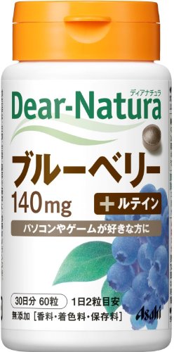 Dear-Natura ブルーベリー (60粒)