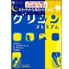 甘氨酸高級版 93克 (3.1克 x 30包)