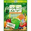 精美綠色早晨冰沙 200克