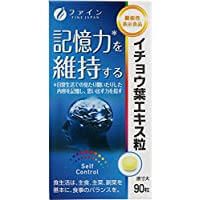 ファイン イチョウ葉エキス粒(機能性) 90粒