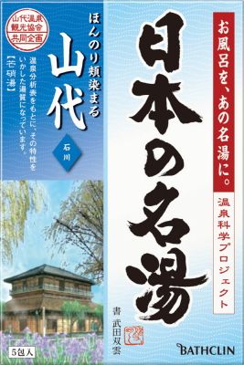 日本津村的名称中的热30g水×5山城