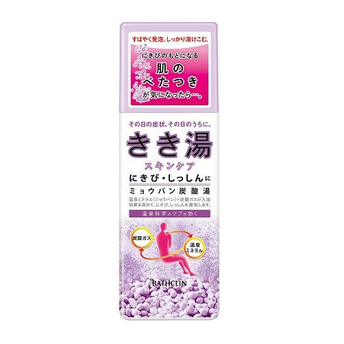 New Kikiyu Alum Carbonated Bath Salts (360g)