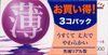 價值 2000M（12 件 x 3）