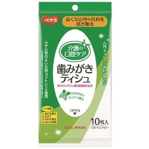 Habinasu toothpaste 10 sheets of tissue