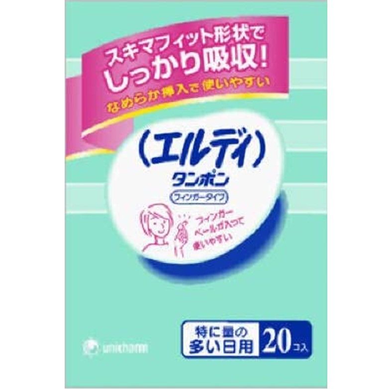 エルディフィンガー 特に量の多い日用 20個