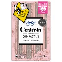 中心插入式 1/2 盒裝，無香型，適用於日間流量大的情況，纖薄帶翼，8 片裝