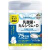 Snack Supplement ZOO Lactic Acid Bacteria + Calcium + D (150 Capsules)