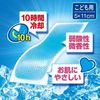 デコデコクールSこども用(12+4枚)