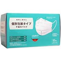 Individually wrapped non-woven masks, box of 50