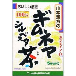 山本 ギムネマ茶100% 3g×20包